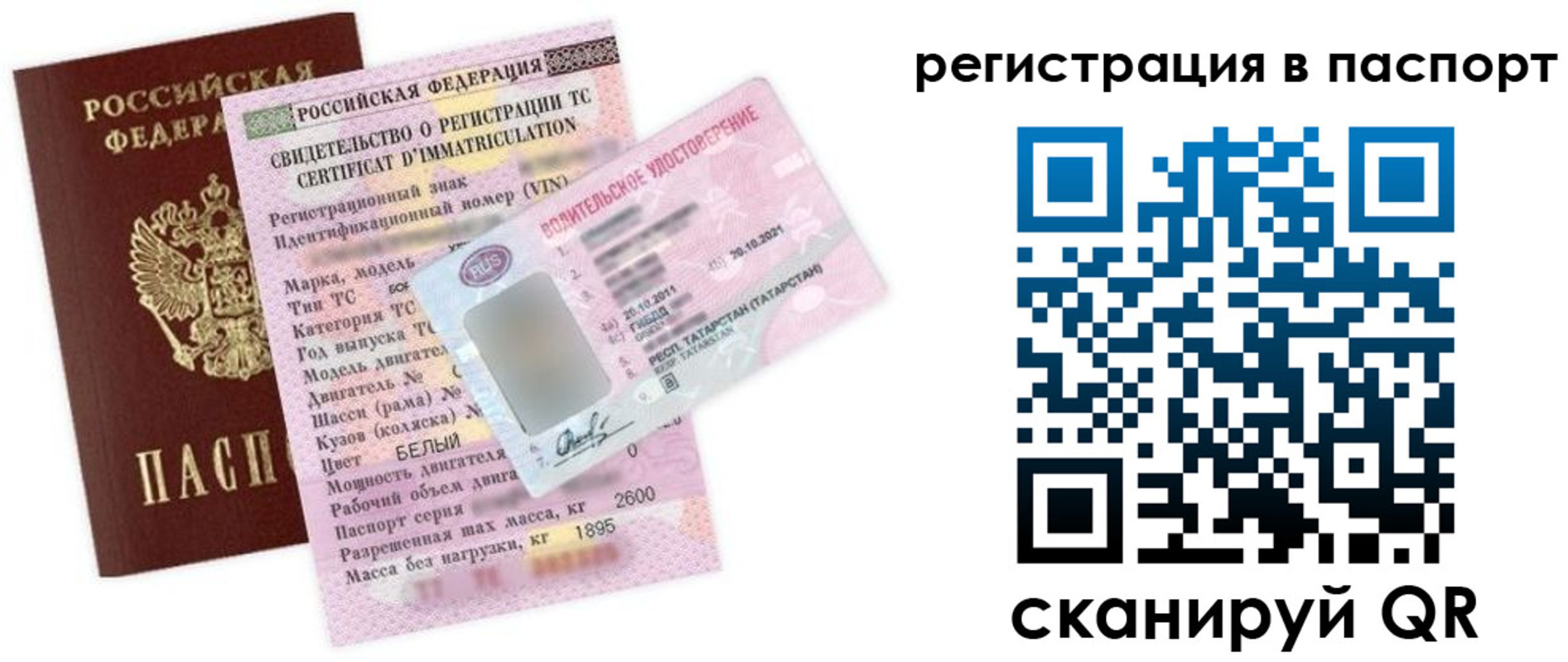 прописка для школы в Тыве