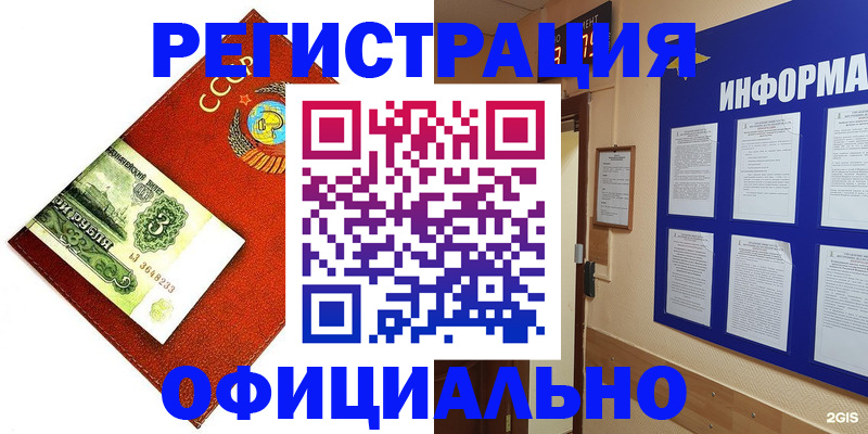прописка 2025 в Тыве